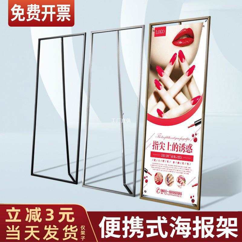 삼각형 도어형 디스플레이 스탠드, 수직 바닥형 광고판 디스플레이 보드, Yi Labao 야외 방풍 포스터 스탠드, 80X180